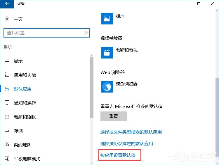 Win10打開文件提示“請(qǐng)?jiān)谀J(rèn)程序控制面板中創(chuàng)建關(guān)聯(lián)”怎么辦?