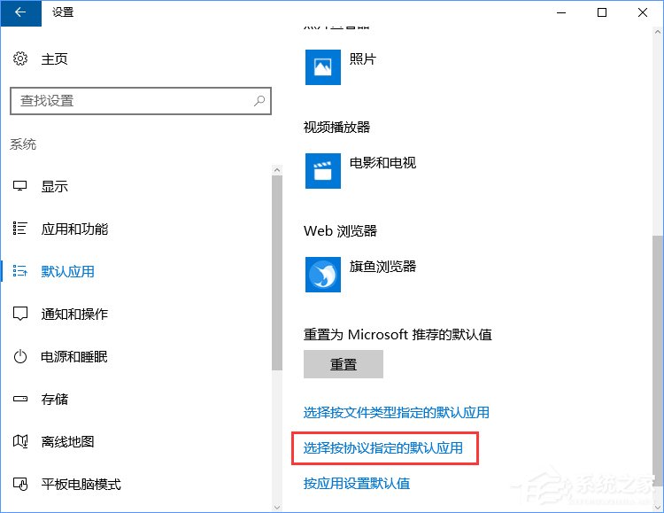 Win10打開文件提示“請(qǐng)?jiān)谀J(rèn)程序控制面板中創(chuàng)建關(guān)聯(lián)”怎么辦?
