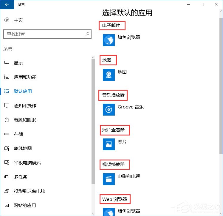 Win10打開文件提示“請(qǐng)?jiān)谀J(rèn)程序控制面板中創(chuàng)建關(guān)聯(lián)”怎么辦?