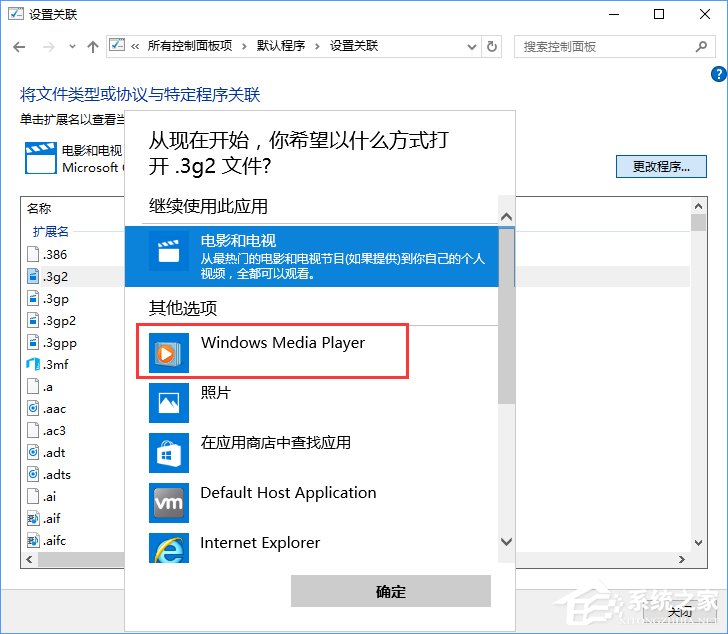 Win10打開文件提示“請(qǐng)?jiān)谀J(rèn)程序控制面板中創(chuàng)建關(guān)聯(lián)”怎么辦?