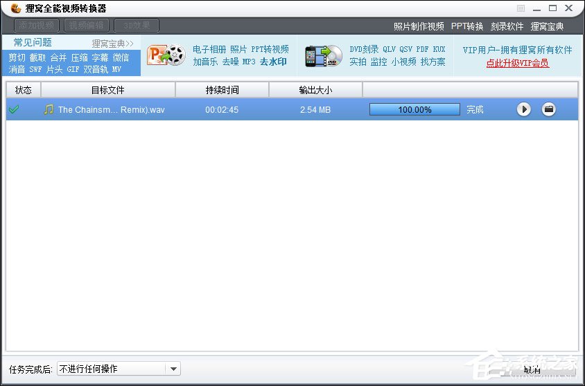 Win7筆記本怎么設置開機音樂？電腦開機音樂如何設置？