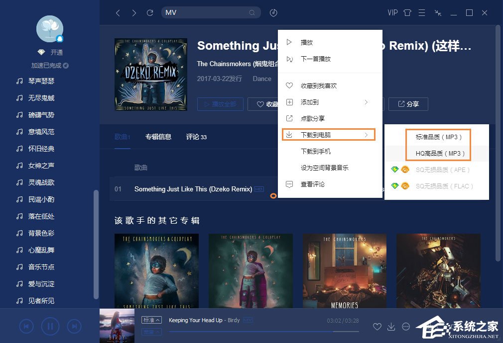 Win7筆記本怎么設置開機音樂？電腦開機音樂如何設置？