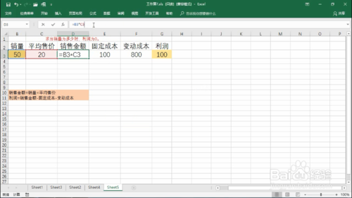 excel單變量求解如何用