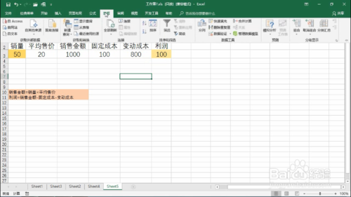 excel單變量求解如何用