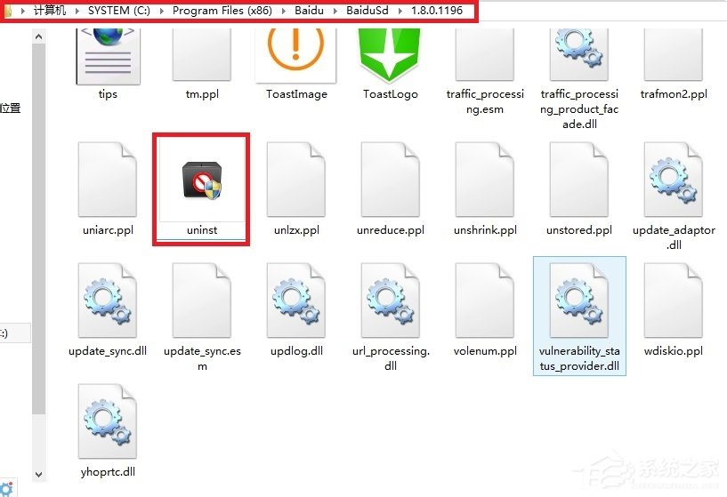 Win7系統(tǒng)中百度殺毒如何卸載？