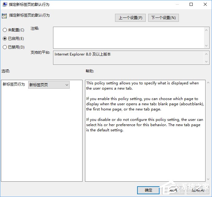 Win10如何關閉帶有新聞提要的IE瀏覽器新標簽頁？