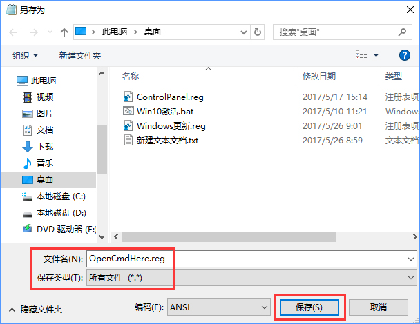 Win10如何在右鍵菜單添加“在此處打開命令窗口”設置項？