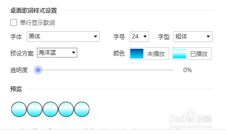 電腦酷狗音樂怎么調整歌詞大小顏色