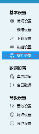電腦酷狗音樂怎么調整歌詞大小顏色