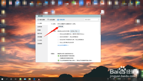 qq生日如何隱藏