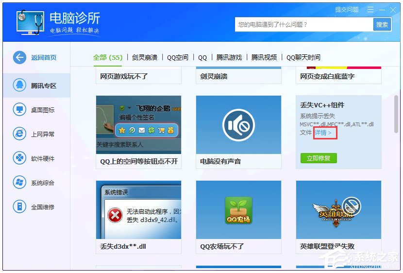 Win7提示找不到msvcr100.dll怎么辦？