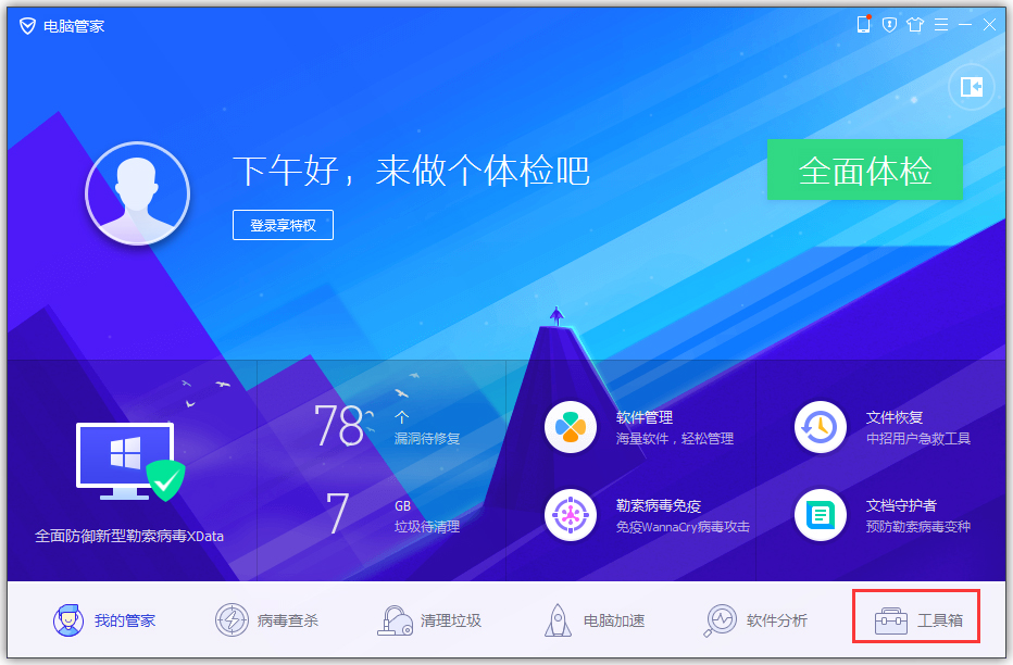 Win7提示找不到msvcr100.dll怎么辦？