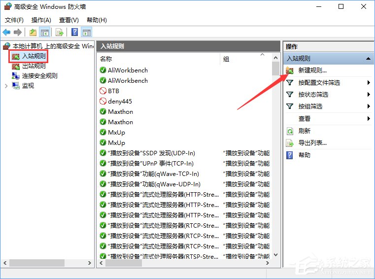 Win10如何關閉135端口？Win10如何查看135端口是否關閉？