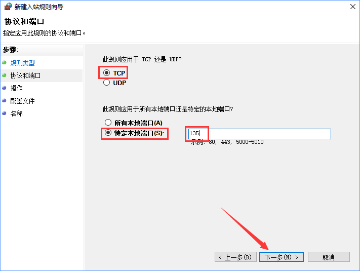 Win10如何關閉135端口？Win10如何查看135端口是否關閉？
