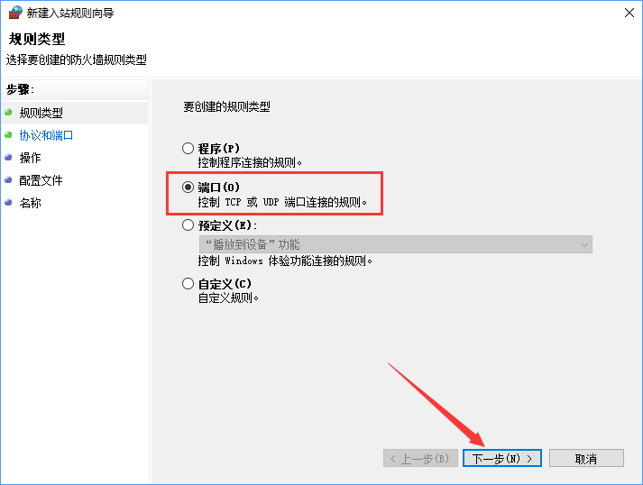 Win10如何關閉135端口？Win10如何查看135端口是否關閉？
