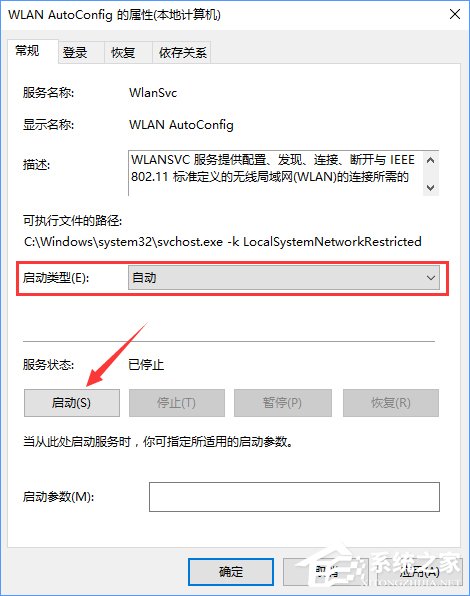 Windows10系統下無線網絡不穩定老掉線怎么辦？