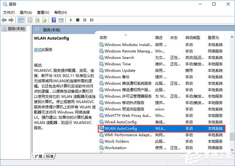 Windows10系統下無線網絡不穩定老掉線怎么辦？