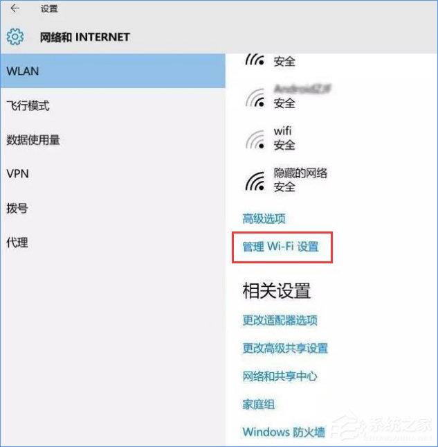 Windows10系統下無線網絡不穩定老掉線怎么辦？