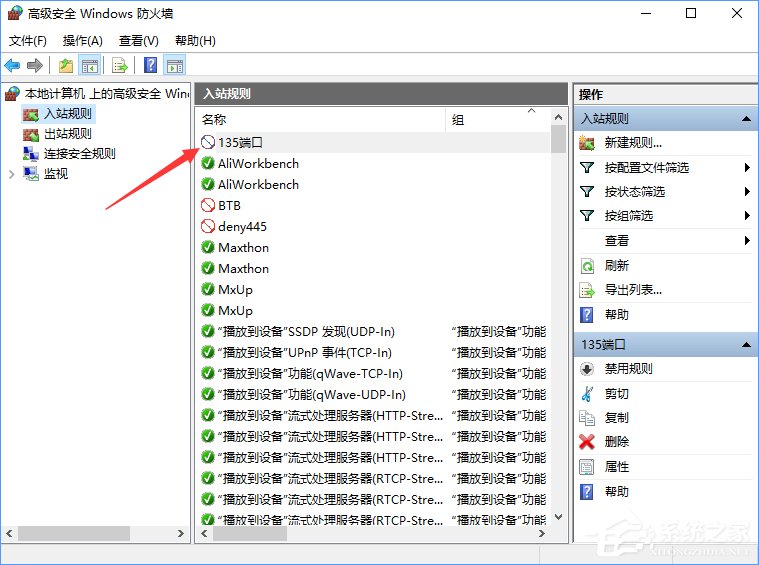 Win10如何關閉135端口？Win10如何查看135端口是否關閉？