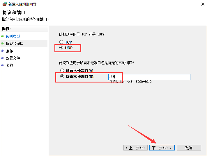 Win10如何關閉135端口？Win10如何查看135端口是否關閉？