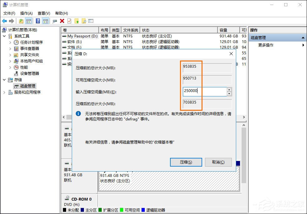 如何給移動硬盤分區?Win10環境下新移動硬盤分區方法