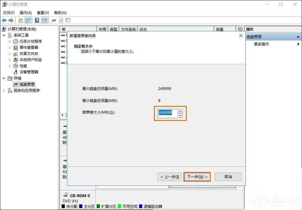 如何給移動硬盤分區?Win10環境下新移動硬盤分區方法