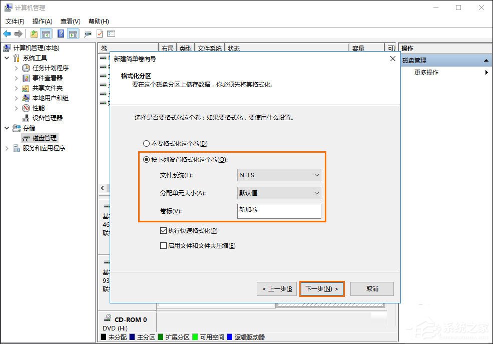 如何給移動硬盤分區?Win10環境下新移動硬盤分區方法