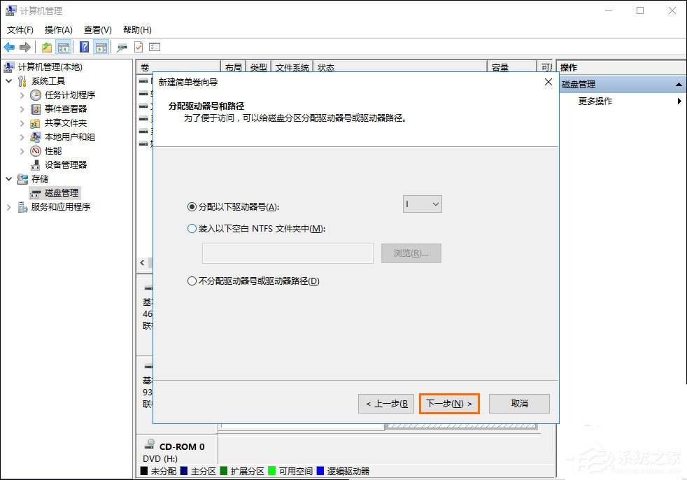 如何給移動硬盤分區?Win10環境下新移動硬盤分區方法