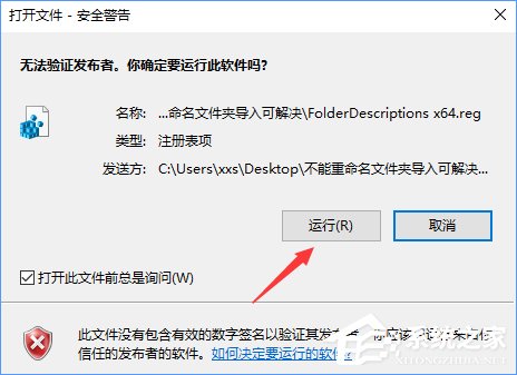 Win10文件夾重命名不了怎么辦?Win10修改不了文件名的解決辦法