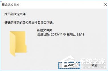 Win10文件夾重命名不了怎么辦?Win10修改不了文件名的解決辦法
