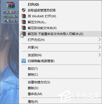 Win10文件夾重命名不了怎么辦?Win10修改不了文件名的解決辦法