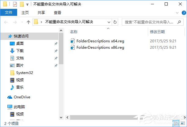 Win10文件夾重命名不了怎么辦?Win10修改不了文件名的解決辦法