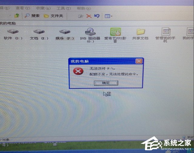 WindowsXP提示配額不足怎么辦?