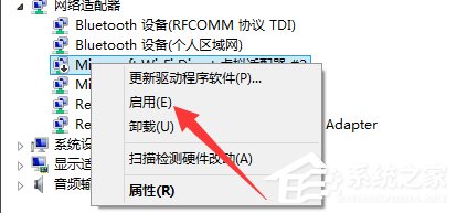 Win7系統(tǒng)寬帶錯誤797怎么解決？