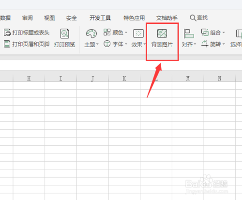 excel沒有刪除背景選項(xiàng)如何解決