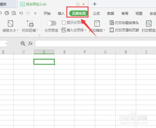 excel沒有刪除背景選項(xiàng)如何解決