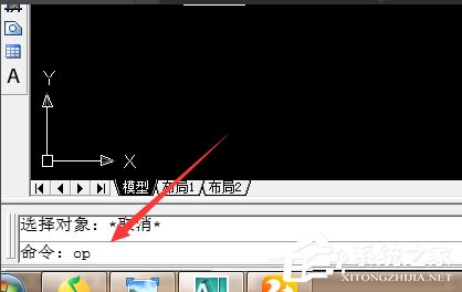 Win7系統CAD中的CTRL鍵失靈怎么辦?