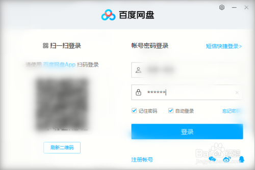 百度網(wǎng)盤怎么上傳資源