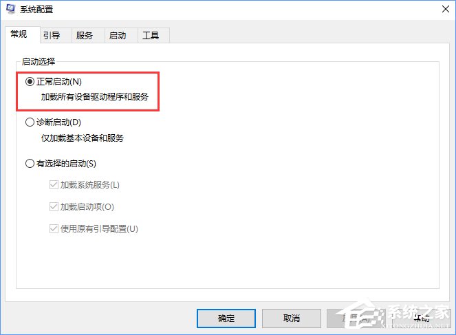 Win10開機后只顯示右下角4個圖標怎么辦？