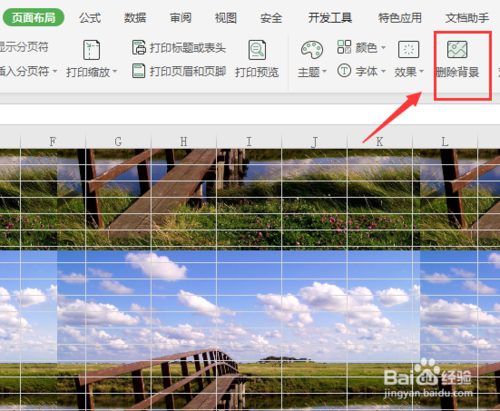 excel沒有刪除背景選項(xiàng)如何解決