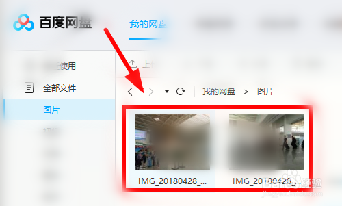 百度網(wǎng)盤怎么上傳資源