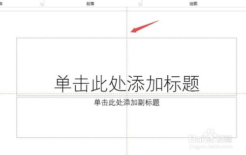 ppt自定義標簽如何設置