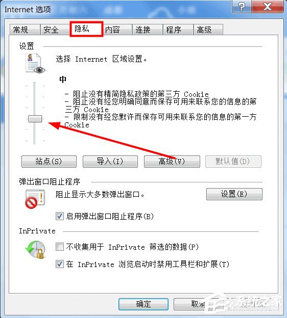 Win7系統如何啟用cookies功能?