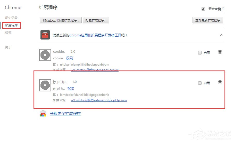 Win7系統(tǒng)怎么禁用啟用加載項?