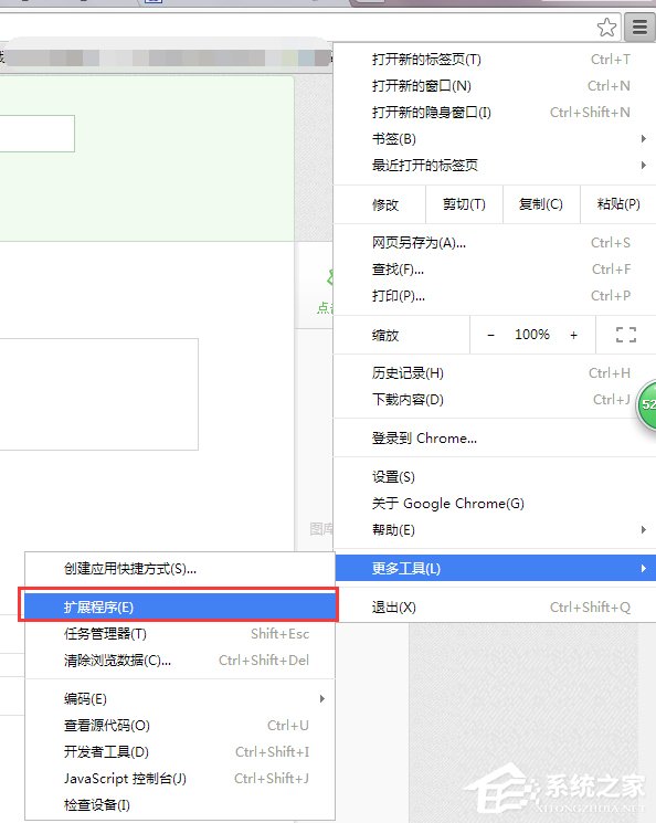 Win7系統(tǒng)怎么禁用啟用加載項?