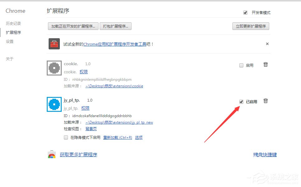 Win7系統(tǒng)怎么禁用啟用加載項?