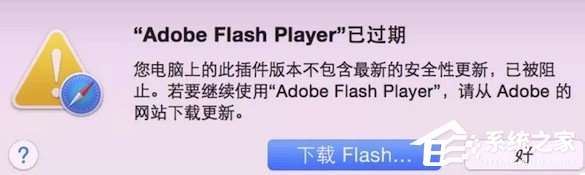 Win7電腦更新谷歌瀏覽器后提示Adobe Flash Player已過期而遭到阻止如何解決？