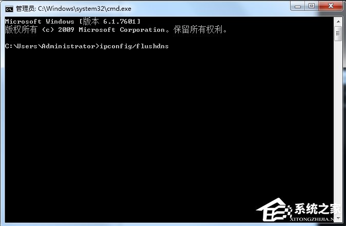 Win7無法清除dns緩存的解決方法