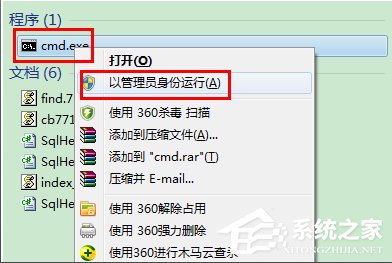 Win7如何設置wifi共享？