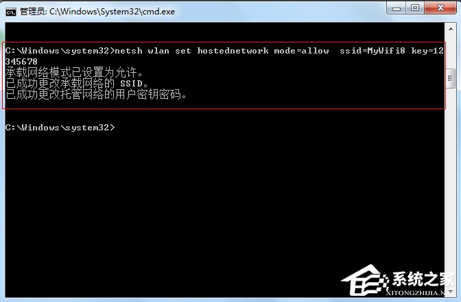 Win7如何設置wifi共享？
